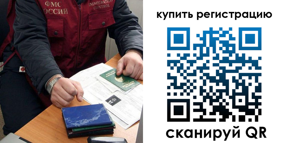 прописка 2025 в Волчанске